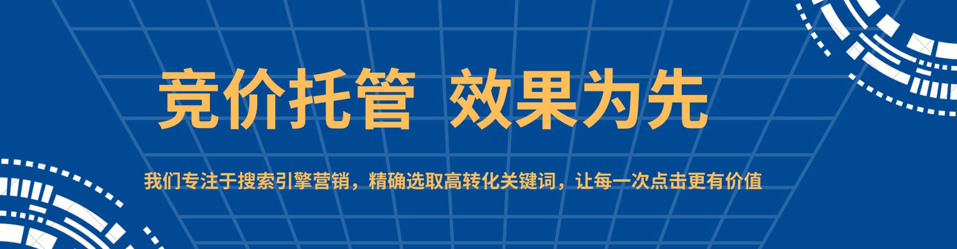 北镇百度推广费用